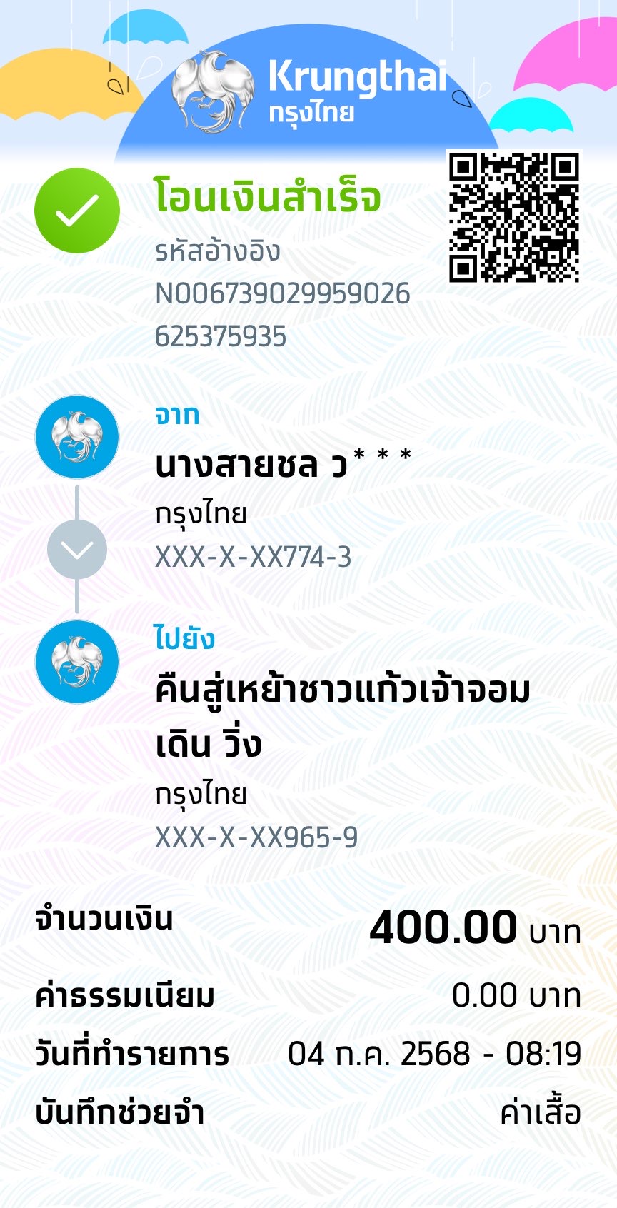 Payment Slip